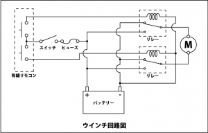 ウインチ回路図1